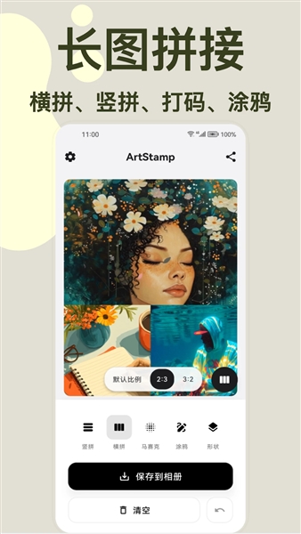 artstamp
