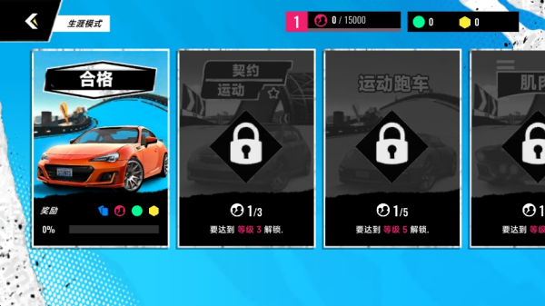 俯冲火箭飞车