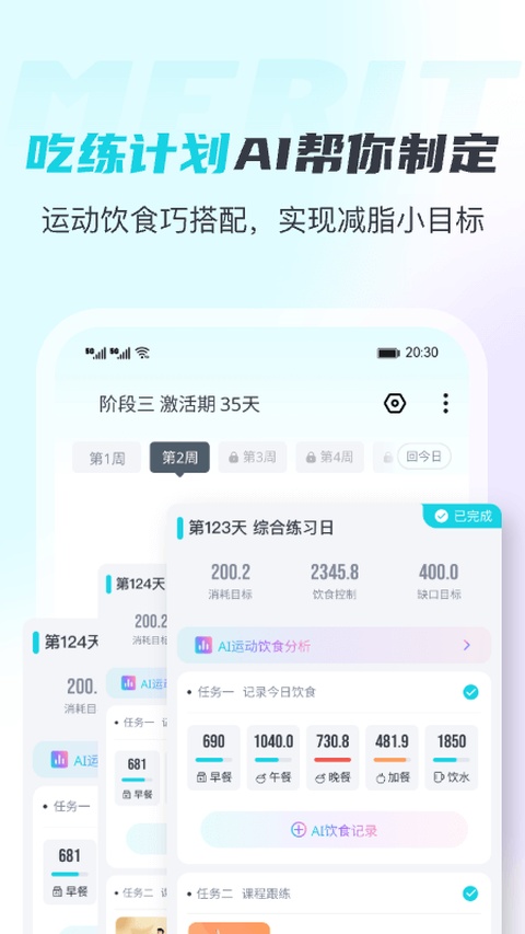 麦瑞克超燃脂