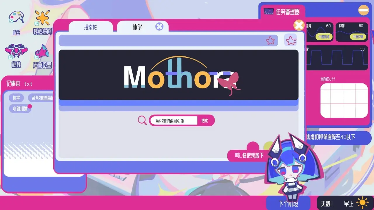 空间少女综合征最新版