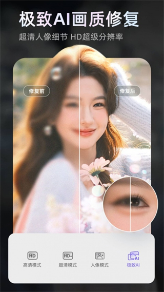 prettyup视频美化瘦身