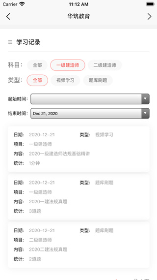 华筑教育