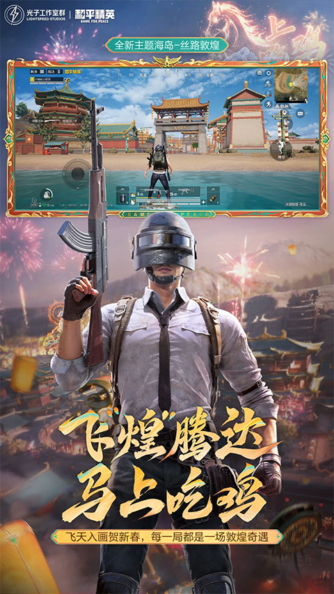 和平精英变声器版