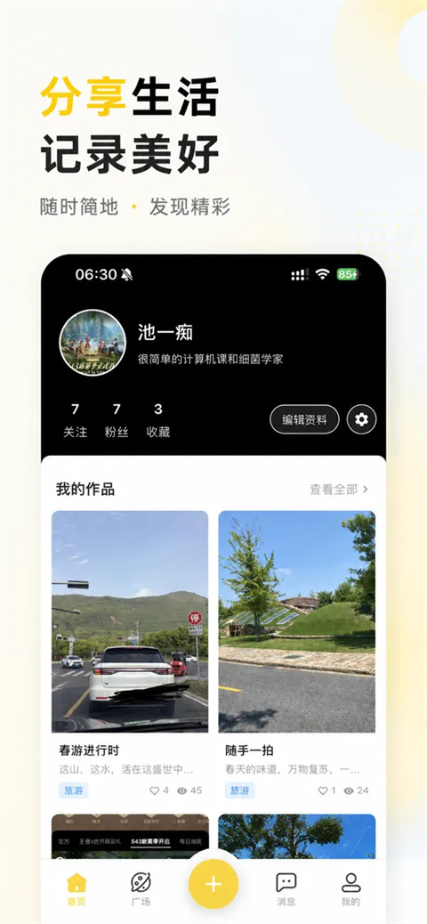 暖豆