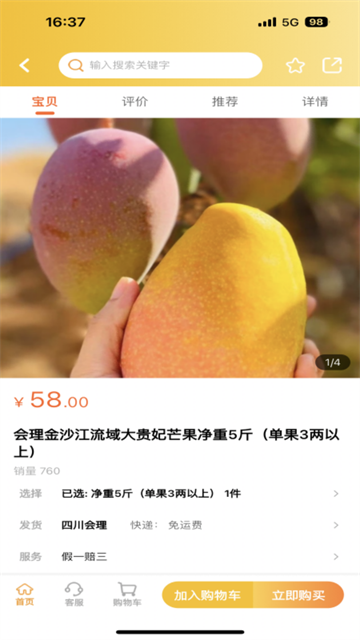 天虎云商