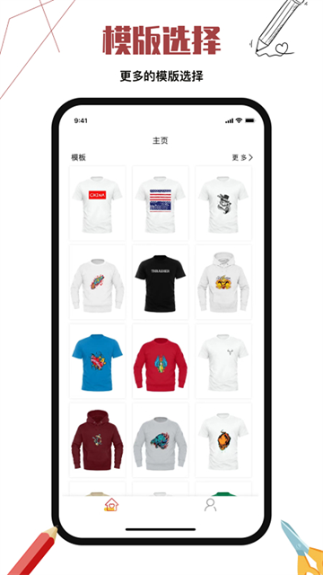 服装设计