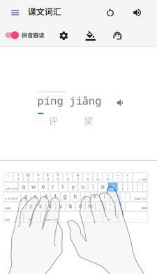 打字侠免费版
