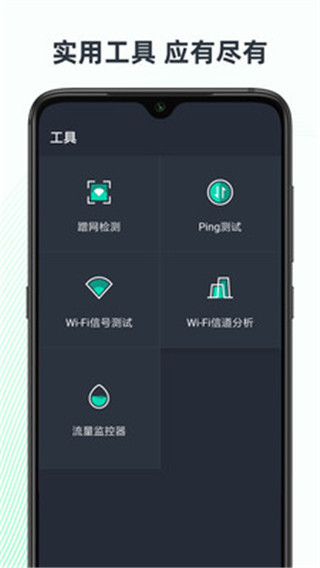 网速测试大师Pro