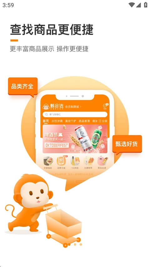 甄会选