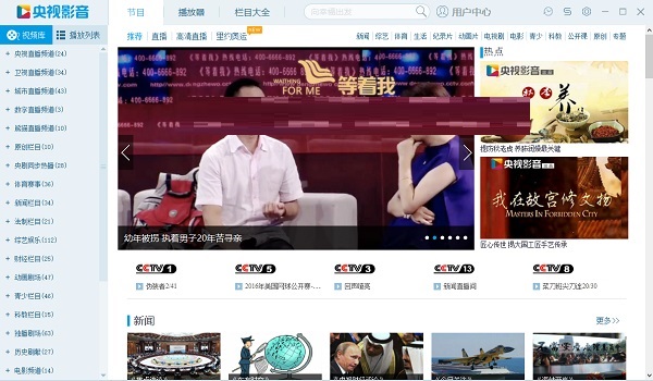 中国网络电视台(cbox)怎么用，CBox打不开怎么办?