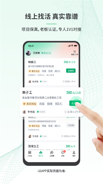 安心筑