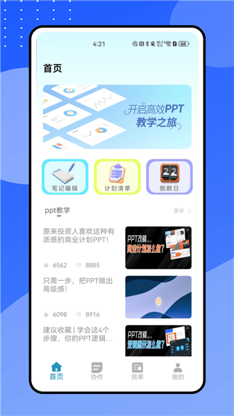 小鱼会议