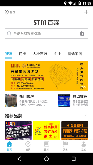 石猫石材网