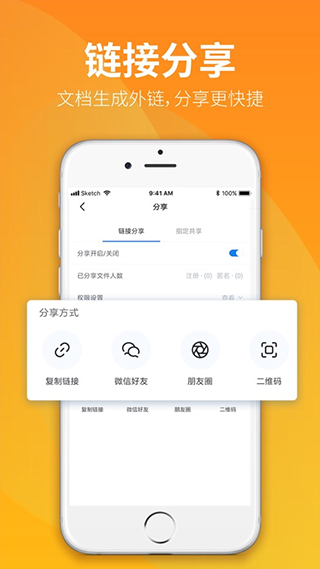 永中文档