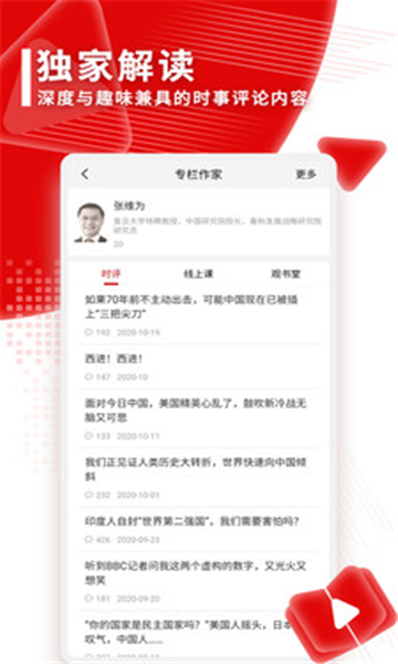 联合早报