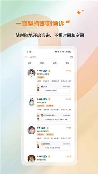 橘子倾听