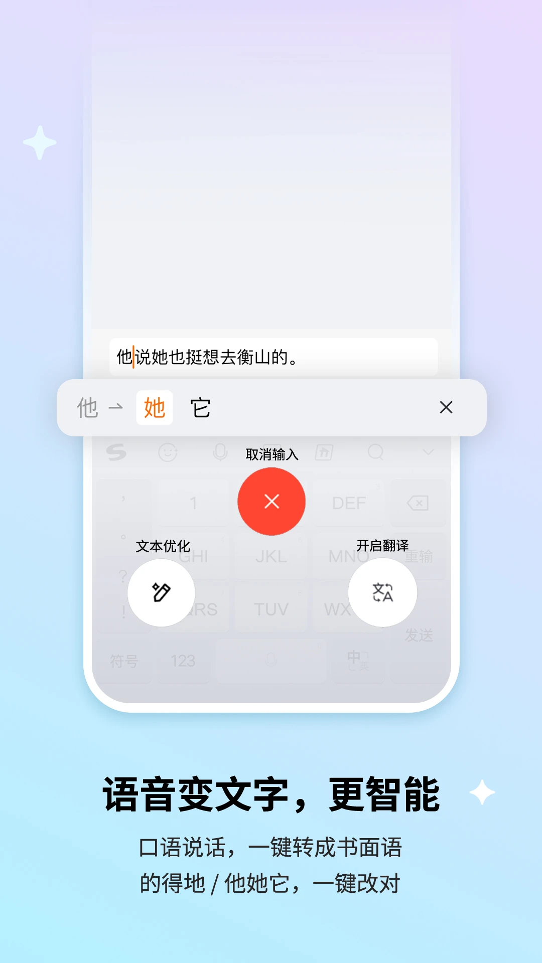 搜狗输入法安卓版