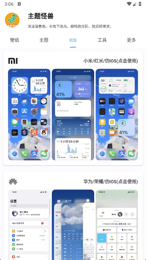 主题怪兽