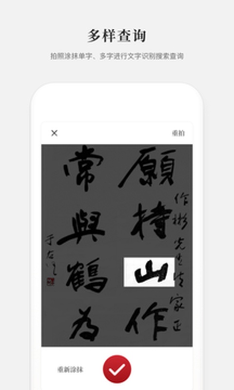 新编字典