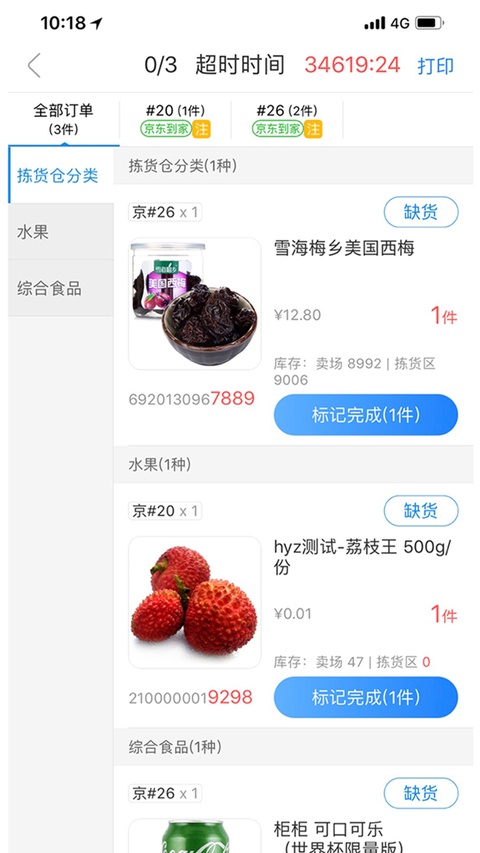 达达海博助手最新版本