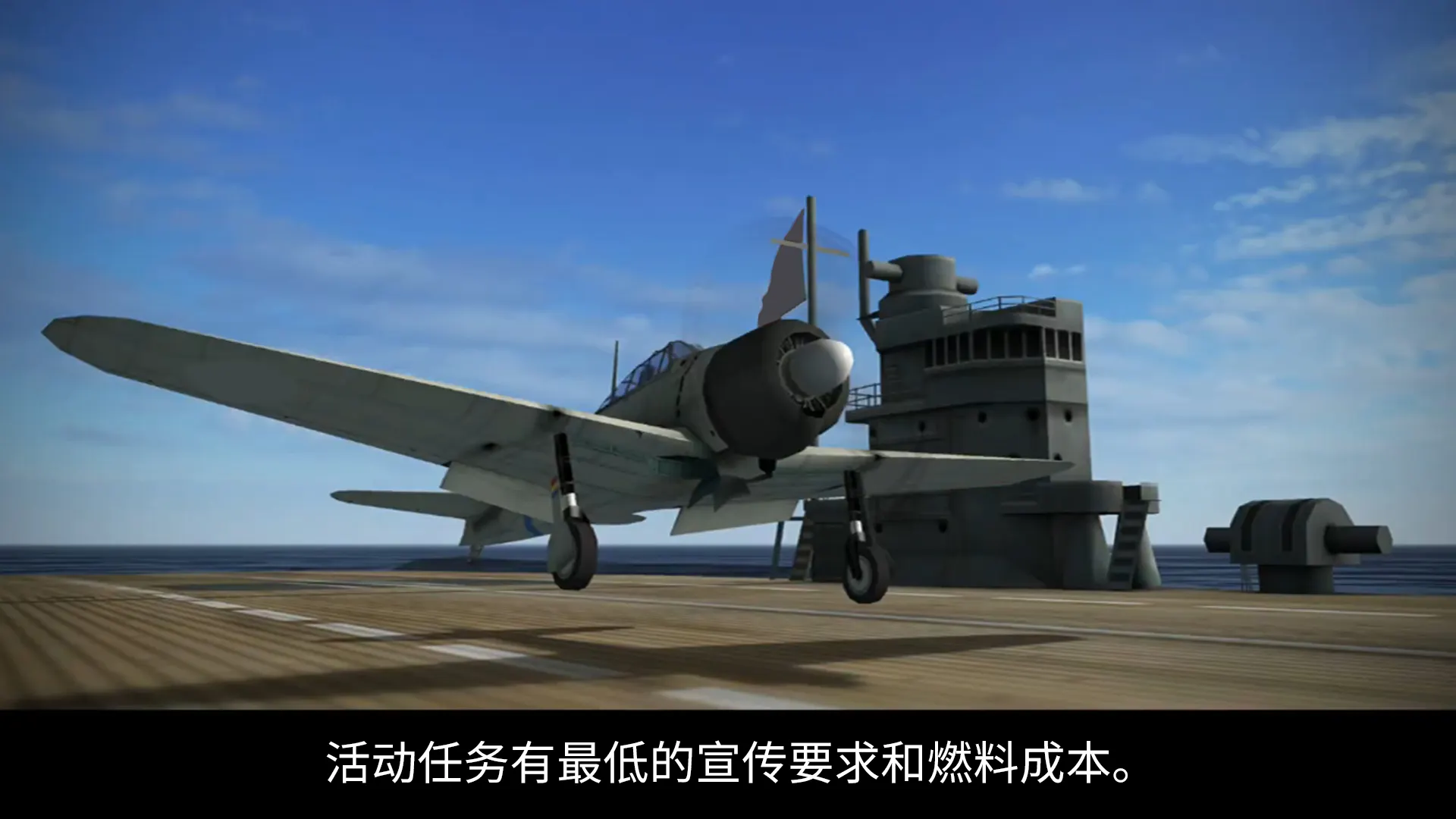 喷气战斗机汉化版