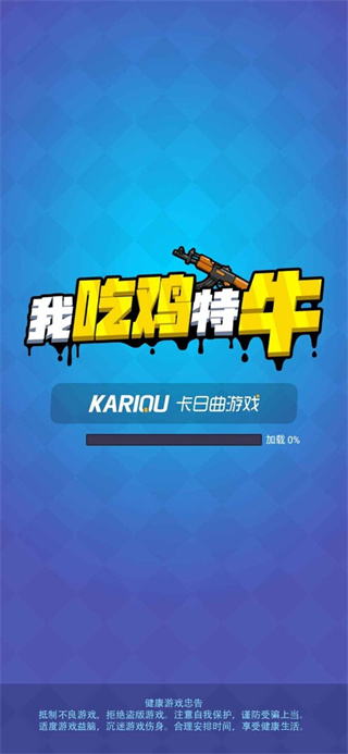 我吃鸡特牛