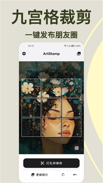 artstamp正版