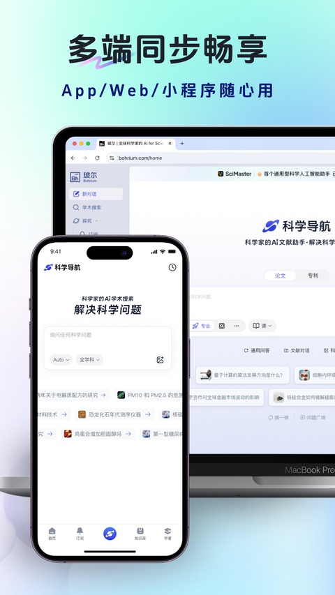玻尔