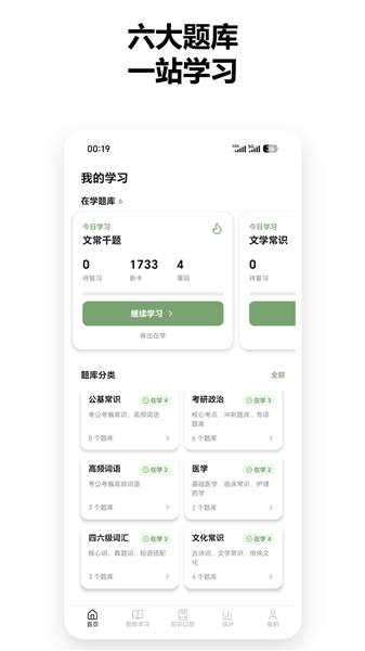 知格闪卡