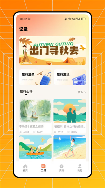 小旅豆