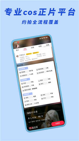 尽夏