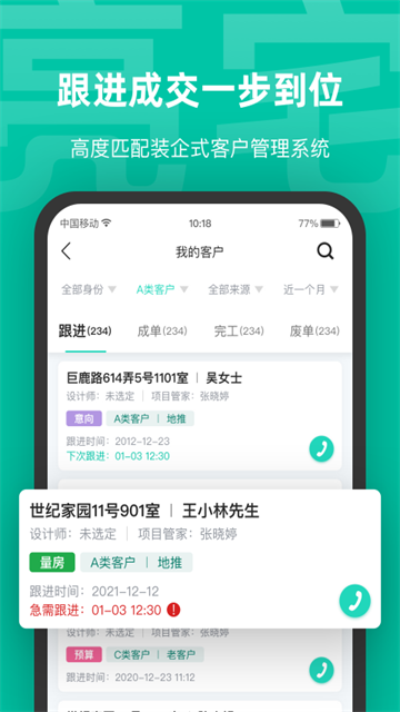 亮宅手机版