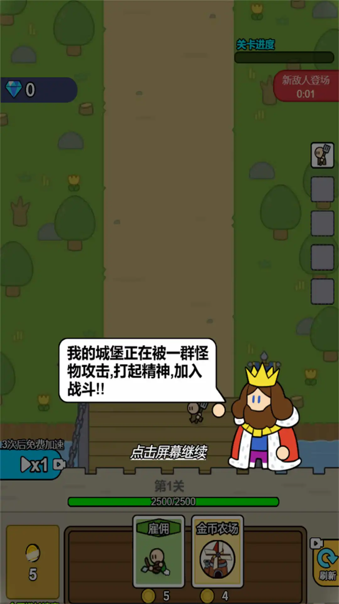 领地保护战
