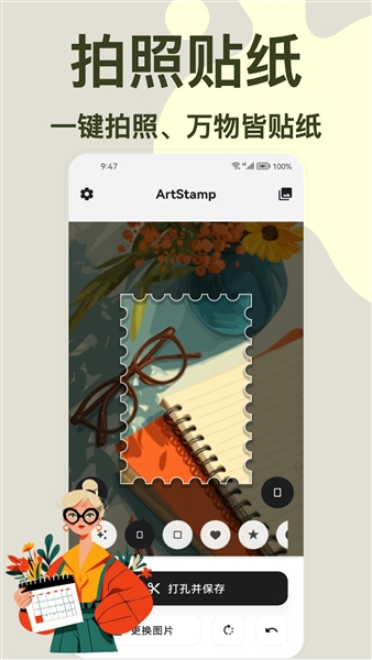 artstamp