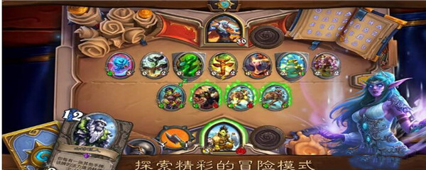 炉石传说：冒险模式英雄难度全攻略与心得分享