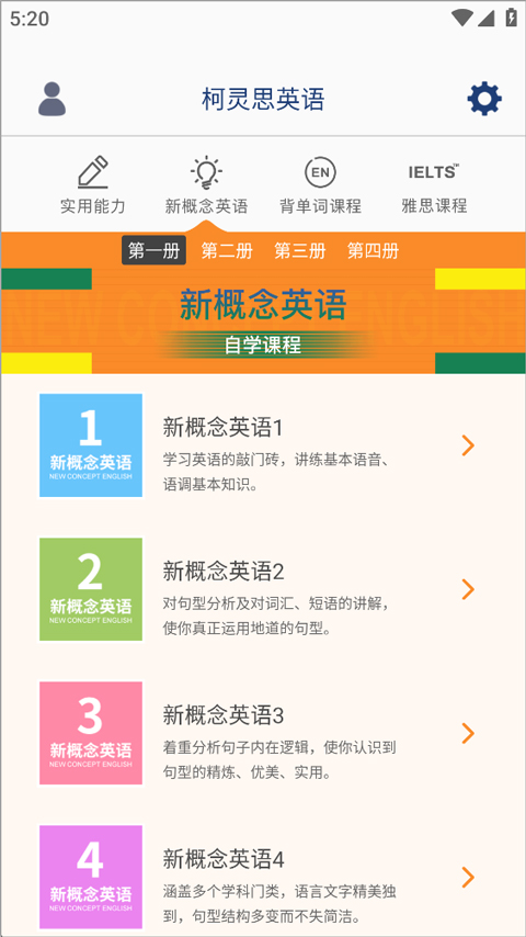 我爱背单词