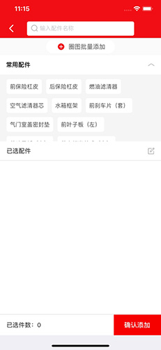 汽配铺