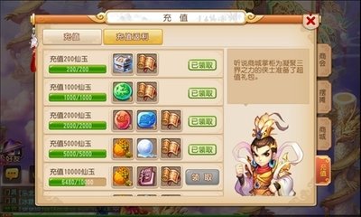 《梦幻西游》手游充值全攻略：多种支付方式任你选，快速便捷享游戏！