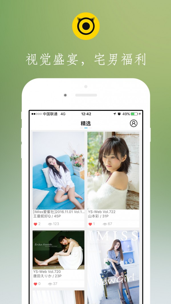博秀美图