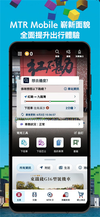 mtr港铁