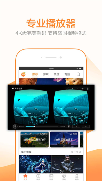 橙子VR视频