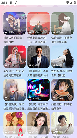 欧若音乐