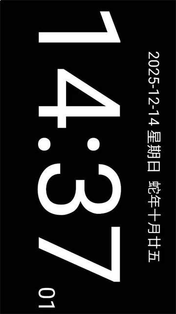 简黑时钟最新版