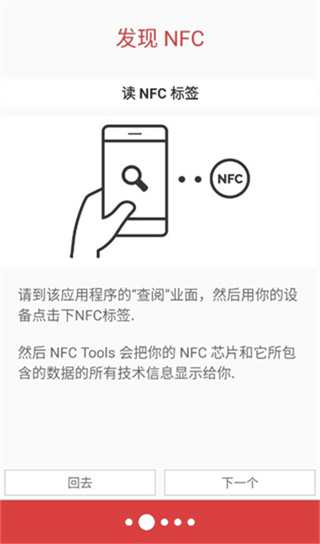 nfc tools pro
