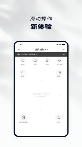 当贝遥控器