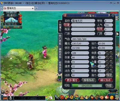 梦幻西游易信独家大礼，珍稀道具等你来领！
