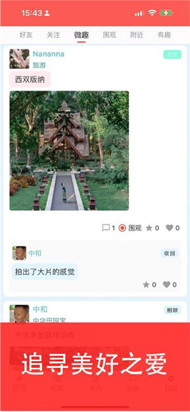 安美社区