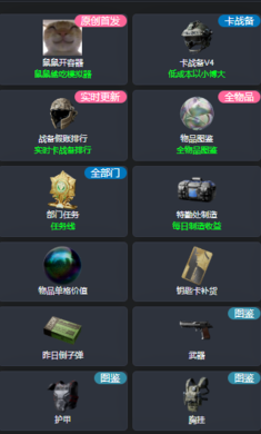 三角洲鼠鼠偷吃模拟器