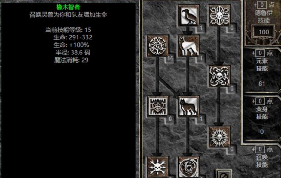 玩转《暗黑破坏神2》：技能加点技巧大揭秘