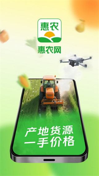 中国惠农网